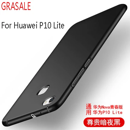 

For Huawei P10 Lite Case Hard PC Slim Coque Matte Skin Protective Back cover cases for huawei p10lite full cover shell housing