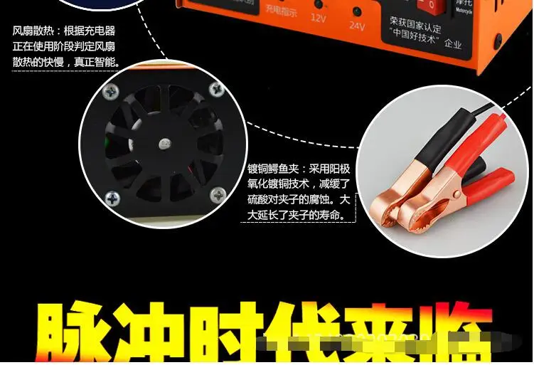 Автомобильное зарядное устройство AJ-618 зарядное устройство интеллектуальное импульсное Ремонтное свинцово-Кислотное зарядное устройство Оранжевый
