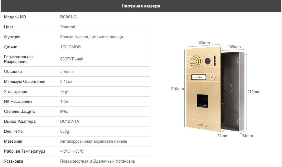 HOMSECUR 7 "Проводной Свободные Руки Видео и Аудио Смарт Дверной Звонок  с отпечатками пальцев Камера BC061-G + BM715-S