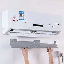 Кондиционер Ветер щит холодный ветер газовые дефлекторы анти прямые дуя перегородка портативный 8,6