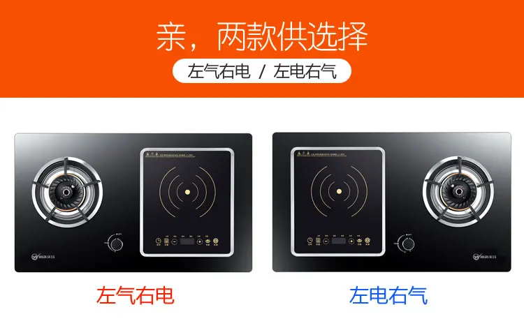  Electric Gas Dual Use Built-in Hob Embedded Replacement Induction Cooker Intense Fire Range Hotpot 