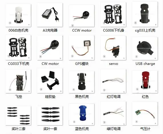 AOSENMA CG033 CG006 RC оригинальные аксессуары для БПЛА корпус лопасти двигателя ESC Arm