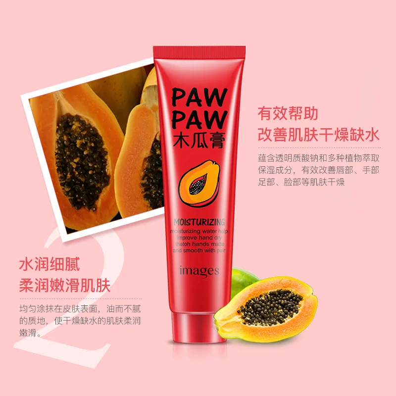 Эссенция Imagess papaya крем для ухода за кожей лица увлажняющий питательный рук и ног