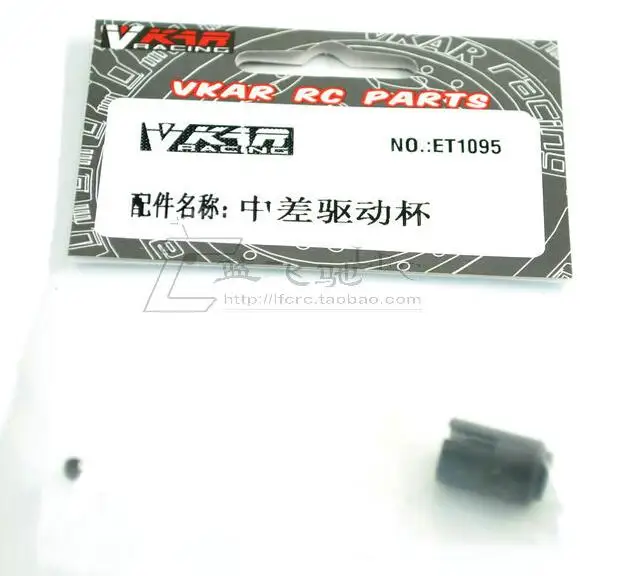 ET1095