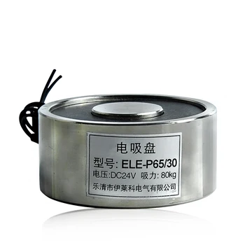 

New DC 24V 13W Electromagnet Electric Lifting Magnet Solenoid Lift Holding 80kg ELE-P65/30