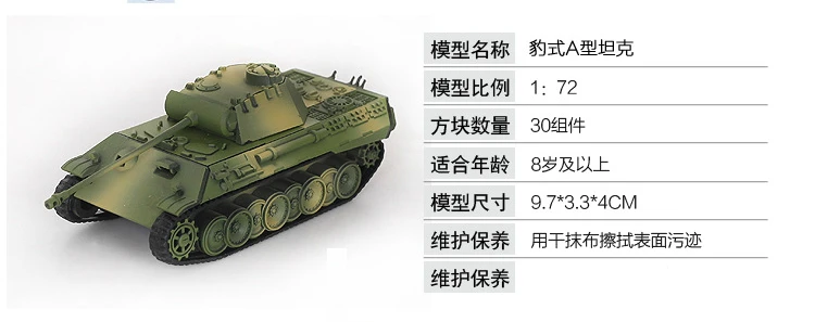 1 шт. в сборе 1: 72 танк тигр модель сборки World WarII классическая модель военного танка buliding наборы интеллектуальная сборка игрушка