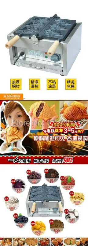 taiyaki making machine
