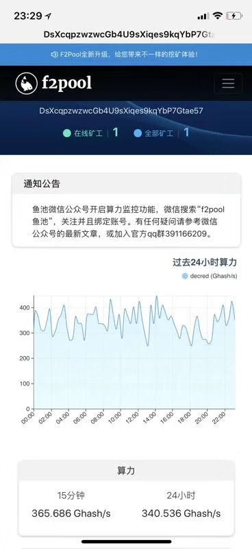 DCR miner FFMiner D18 340GH/S 160W mini and low noise Cost-effectiveness is higher than Innosilicon D9 for DCR 56DB( no PSU