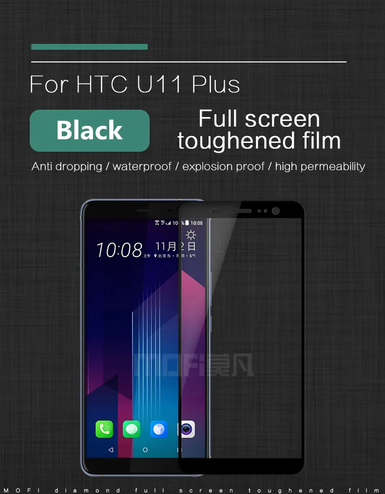 HTC-U11-Plus_01