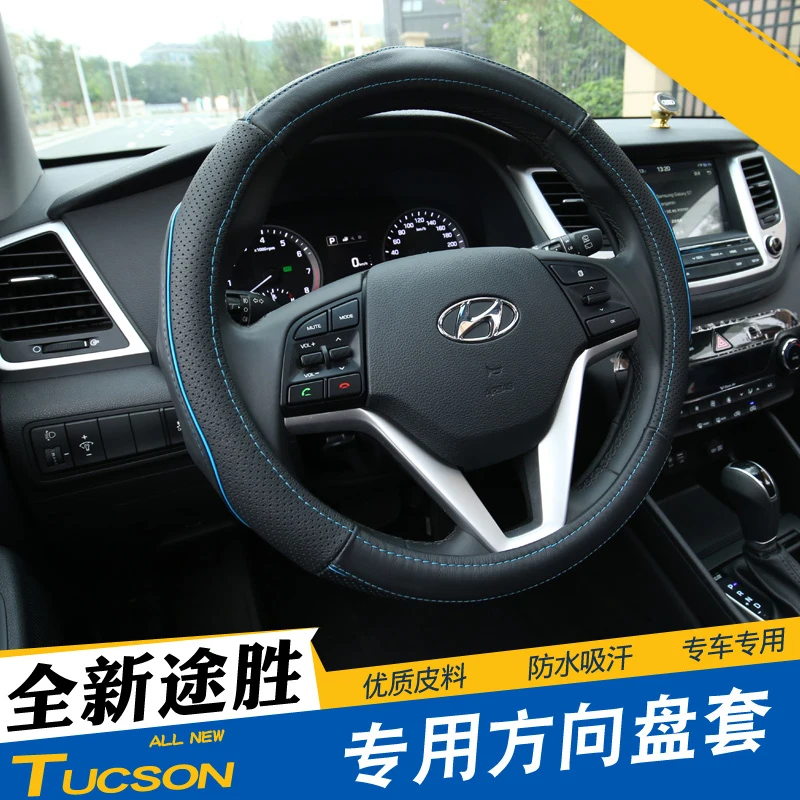 Steering wheel car handle For Hyundai Tucson 2015 2016