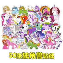 46pcs/pack Waterproof PVC Unicorn Stickers Toys for MotoCar Suitcase Laptop Luggage Stickers for Children Toys