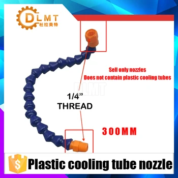 

10 pairs 1/4 Plastic cooling tube nozzle Machine tool pipe Lathe universal bamboo joint Snake tube Oil pipe Water pipe