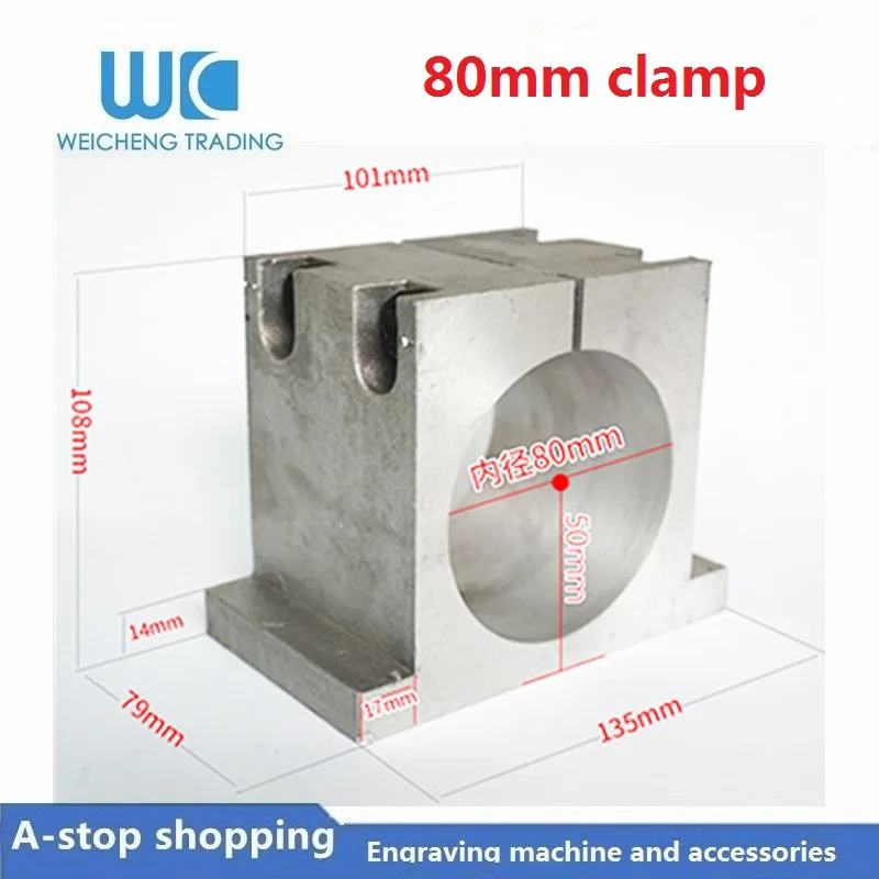 

1pc Spindle Motor Brackets Engraving machine spindle motor holder 80mm