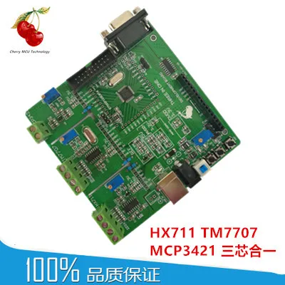 ADAcquisition module/ADC0809/8passageway8positionADC/MCU development board expansion module
