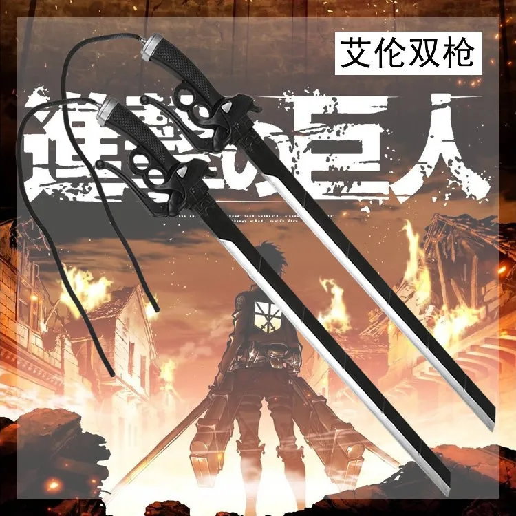 Атака на Титанов мечи из искусственной кожи 2 шт. Eren Jaeger/Rivaille Косплей мечи оружия CS84