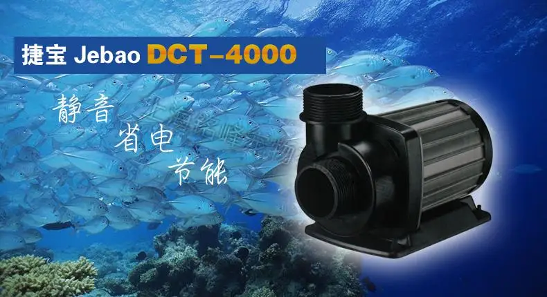 JEBAO/JECOD DCT4000 DCT6000 DCT8000 DCT12000 DCT15000 насос переменной частоты Регулируемый внешний водяной насос передачи