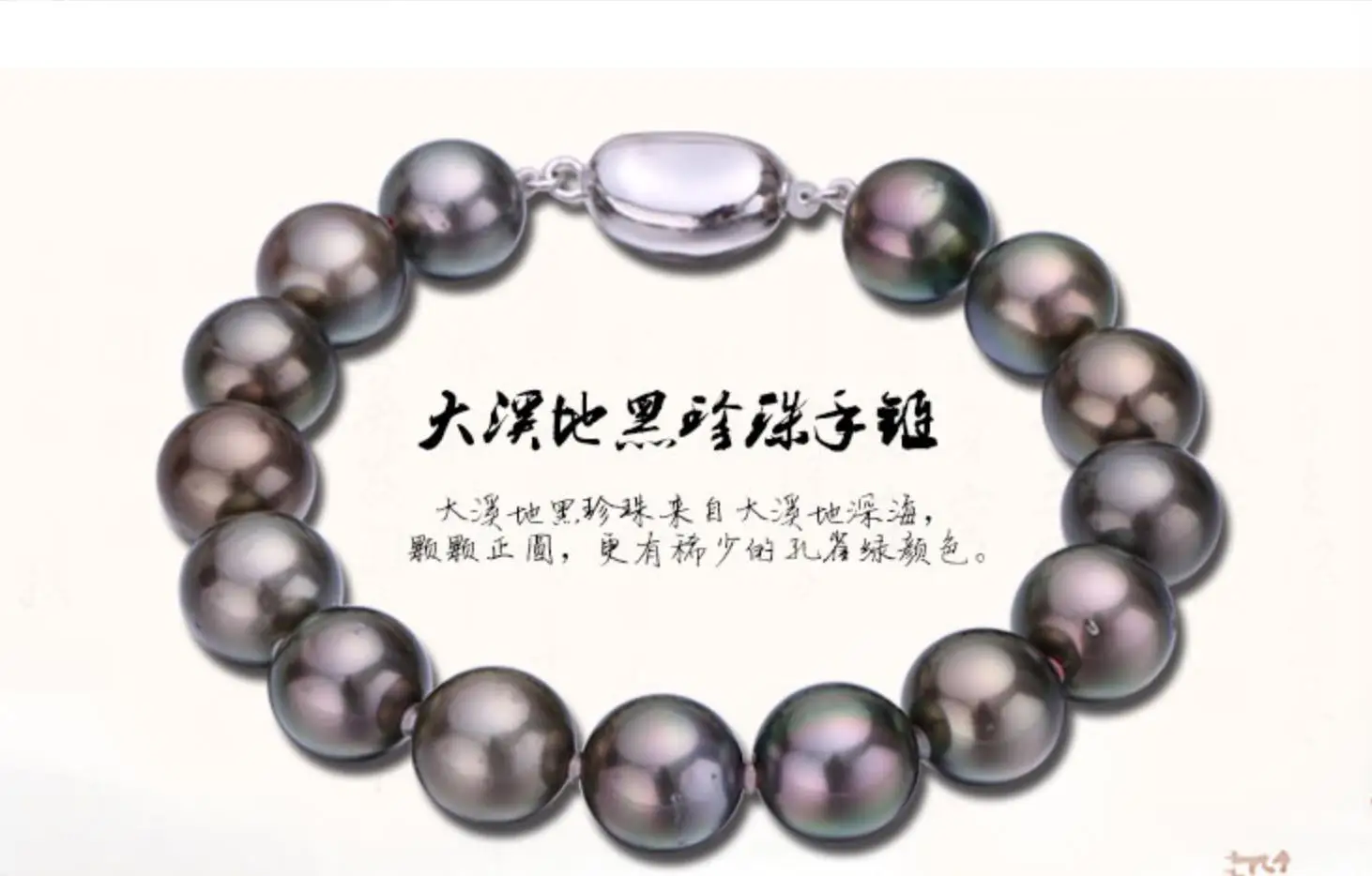 

HUGE 12-13MM TAHITIAN ROUND BLACK RED PEARL BRACELET 7.5-8"925S