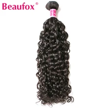 Beaufox Brazilian Water Wave Hair Bundles 100 Remy Human Hair Extensions Bundles Can Buy 3 Or