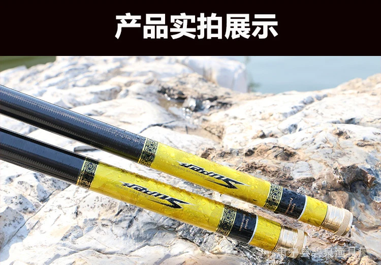 ultralight rod