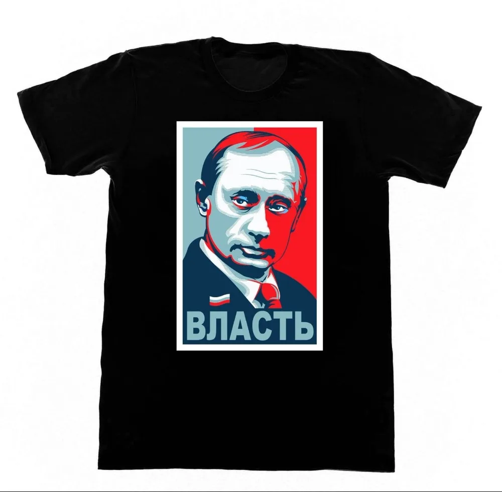 Мужская хлопковая футболка с дизайном дизайнерская Футболка Путин Обама Клинтон