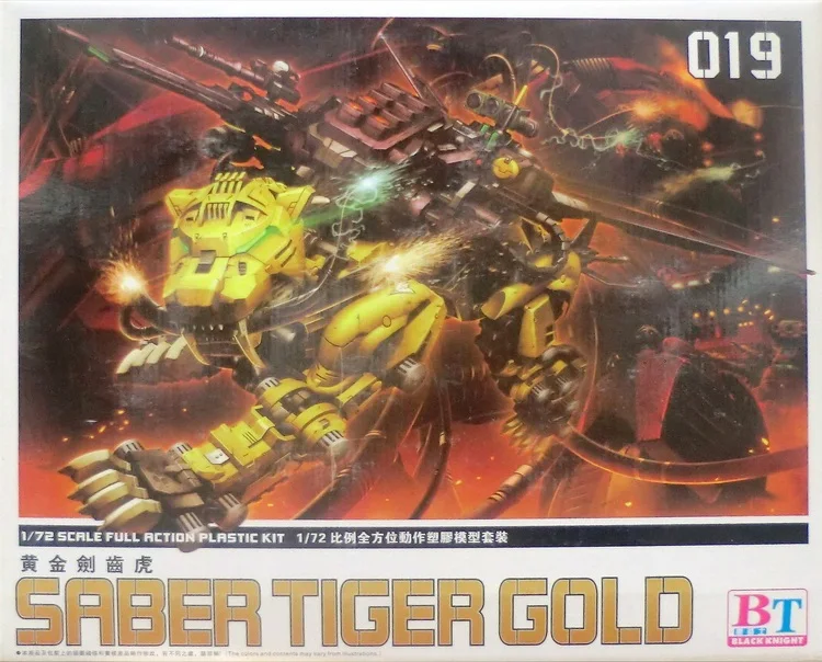 BT модель здания Наборы: ZOIDS EZ 016 сабля Тигровая Gold 1:72 Масштаб полной боевой Пластик