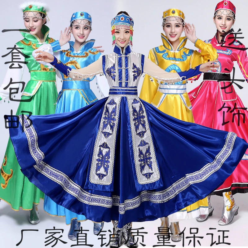 

New Mongolian costumes women's wear Inner Mongolia dance costumes Mongolian gown adult minority costumes dress