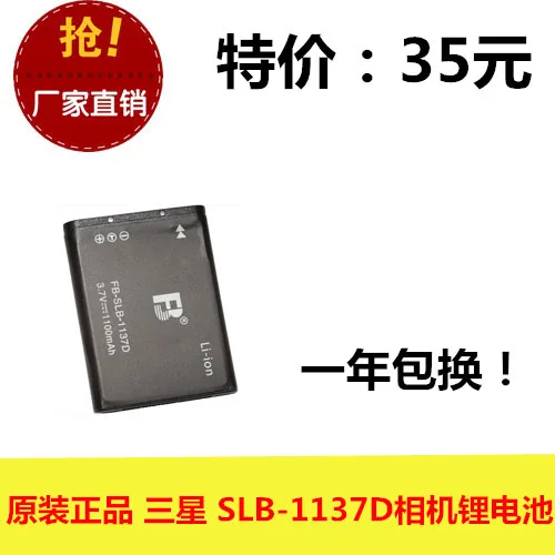 Оригинальная стандартная фотокамера FB/ Feng SLB 1137D Bluetooth L74 Wide NV11|Батареи для MP3/MP4