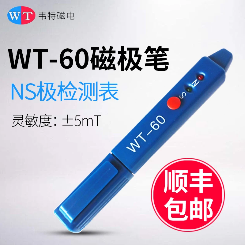 

WT-60 Pole Pen, South Pole Discriminating Pen Magnetic Field Testing Pen, Gauss Gauge NS Test Pen