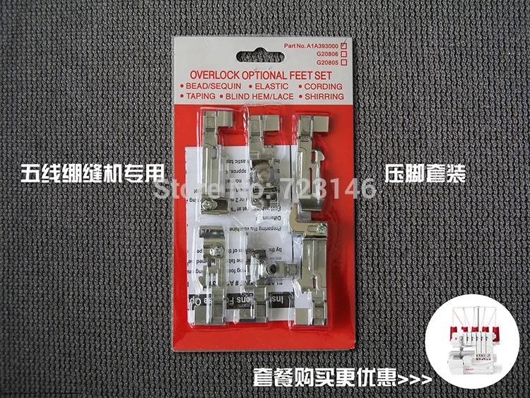 

1Set 6pcs Presser Foot Optional Overlock Feet Foot Kit sewing Lock MO-50E MO-51E Singer QuantumLock 14T948,14T957,14T968 7YJ33