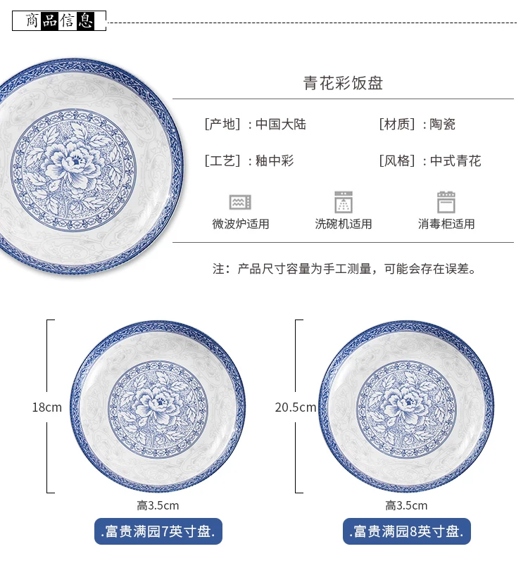 7 или 8 дюймов синий и белый фарфор посуда тарелка круглая тарелка для посуды костюм Бытовая тарелка для супа микропосуда керамическая палте