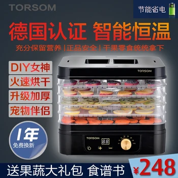 

D2 Dried fruit machine household food dryer fruit and vegetable meat food dehydration dryer
