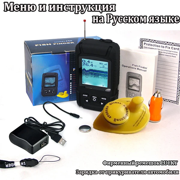 Lucky FF718Li-W беспроводной эхолот для рыбалки эхолот fish finder sonar for fishing sonar эхолоты рыбалка эхолот для рыбалки fishing sonar эхолот беспроводной лаки lucky fish finder