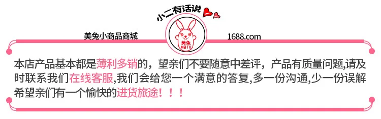 2017-10-20小二有话说