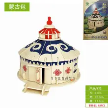 3D деревянная модель «сделай сам» головоломка игрушка в подарок сборная деревянная игра монгольские юрты пастбища круглый домик деревянные ремесла строительный комплект 1 комплект