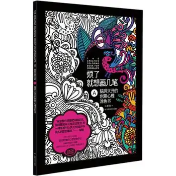 

The Creative Coloring Book For Adults Gown ups A Relieve Stress Picture Book Painting Drawing Relax Adult coloring books