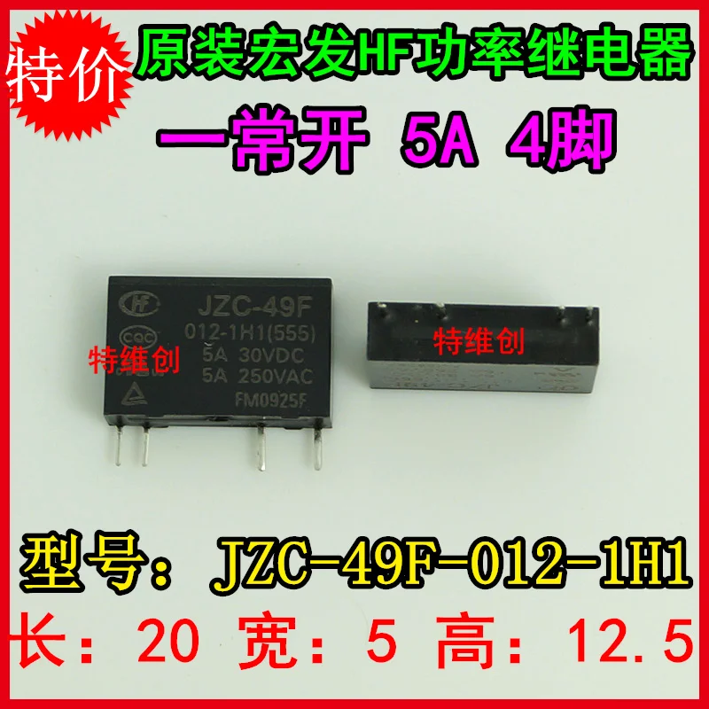 

Free Shipping 100% new original relay 20pcs/lot JZC-49F/012-1H1(555) JZC-49F-012-1H1 JZC-49F 012-1H1 HF49F/012-1H1 5A 4PIN