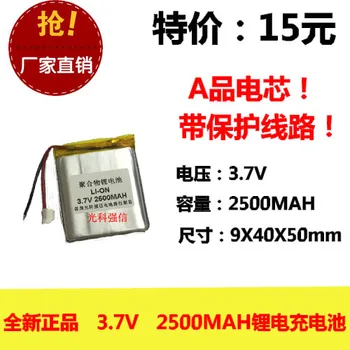

The new full capacity 3.7V lithium polymer 904050 2500MAH / equipment / micro MP4GPS navigator Rechargeable Li-ion Cell