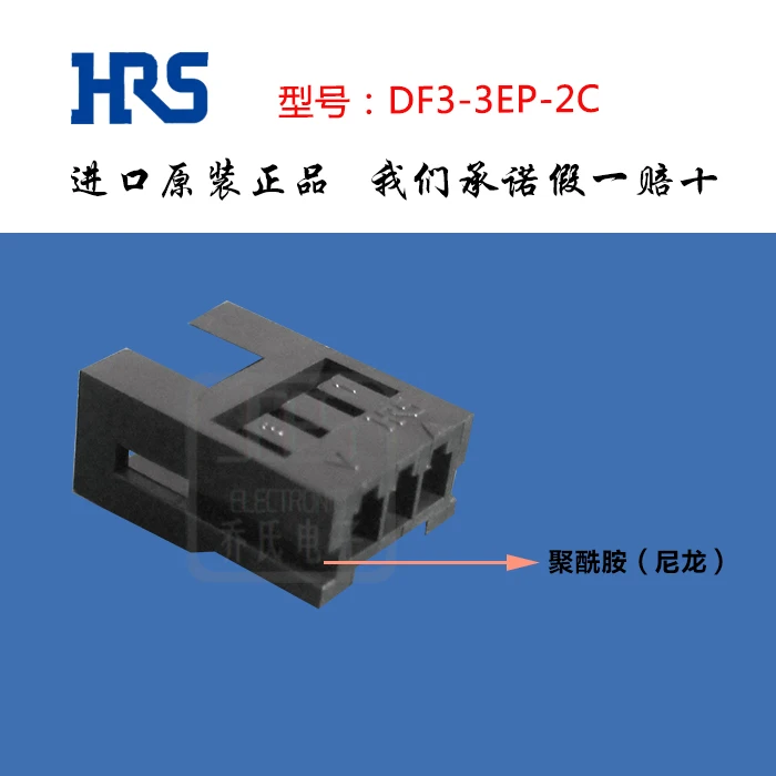 

Original new 100% connector sell DF3-3EP-2C 3pin spacing 2mm