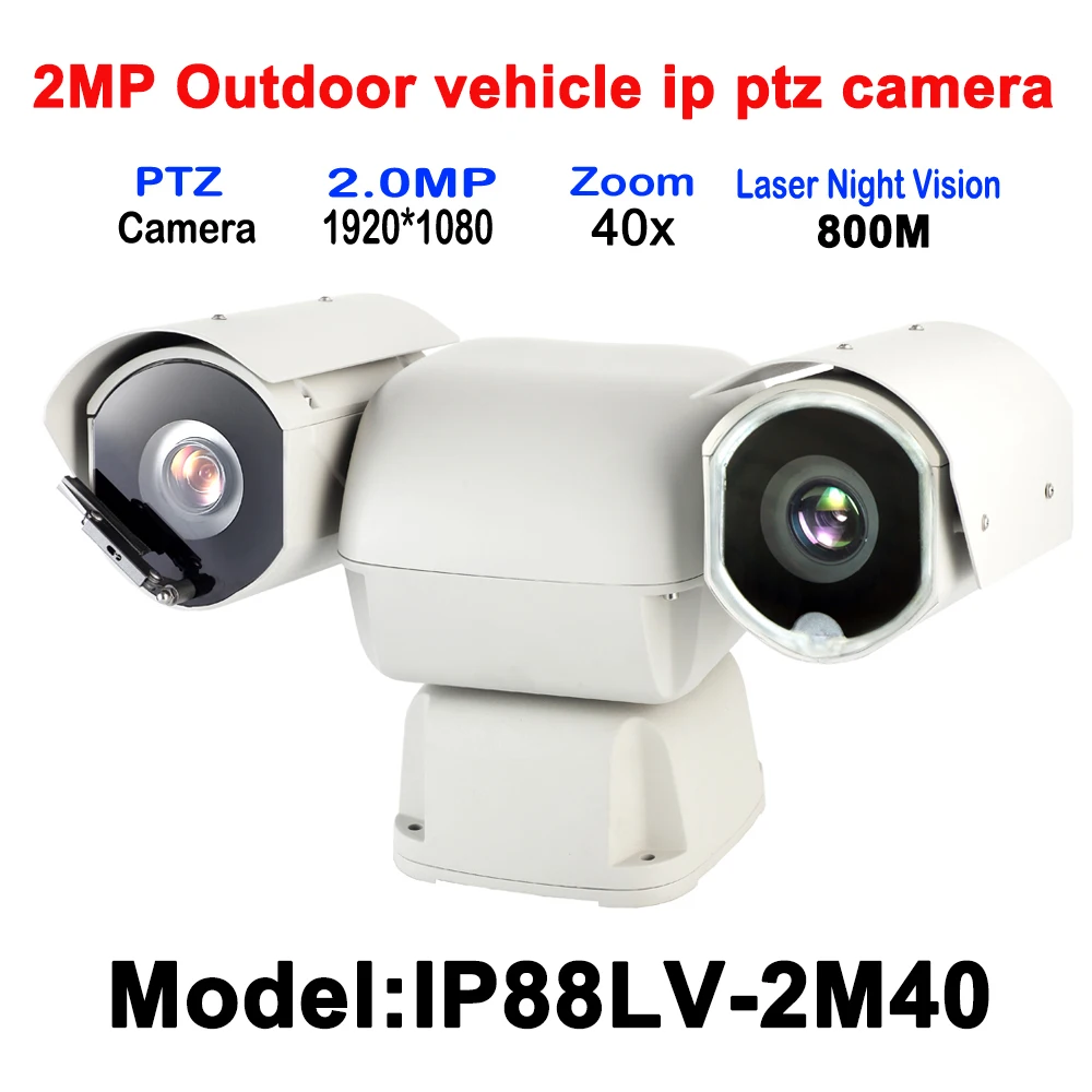 Полицейский автомобиль автомобиля прочный установлен высокоскоростной PTZ 40X оптический зум сети PTZ Камера открытый IP66 5 Вт Лазерная 800 м