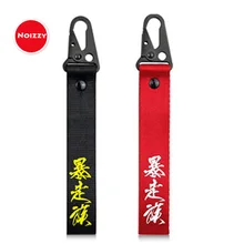 Noizzy Bosozoku модный автомобильный брелок, японские металлические аксессуары для ключей, брелок для ключей, черный, красный, ремешок на запястье, держатель для ключей для мотоцикла