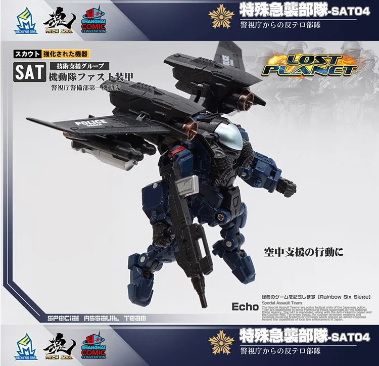 

MFT Transformation Diaclone MS-SAT04/05 Special Force Lost Planet Sets Action Figure Robot Toys 2 in 1