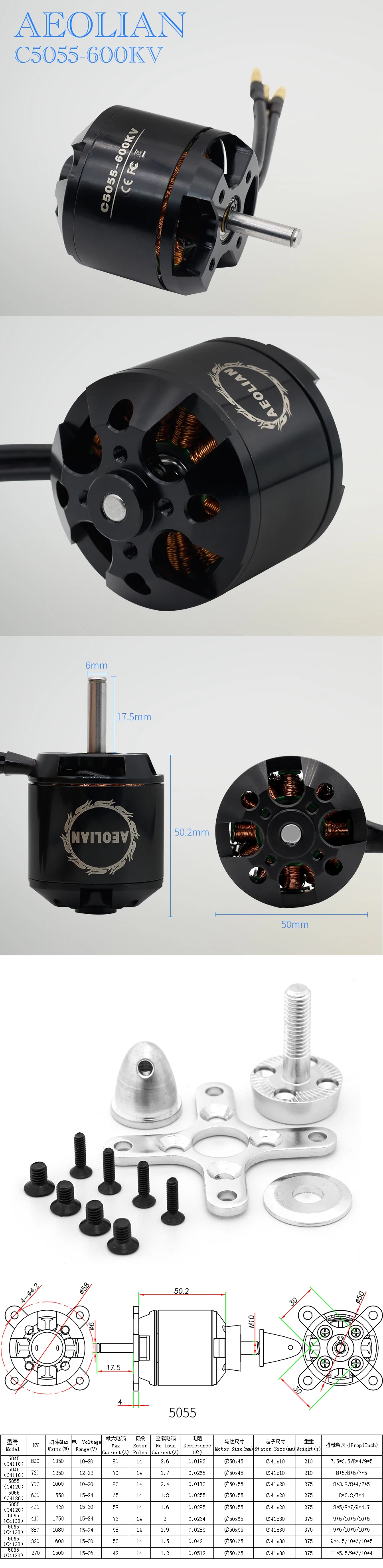 Aeolian 5055 kv600 с 6 мм валом Outrunner бесщеточный двигатель для RC самолета с фиксированным крылом