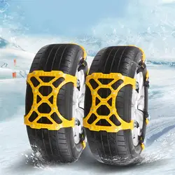 Универсальные автомобильные противоскользящие цепи зимние противоскользящие защитные цепи для снежных шин регулируемые желтые черные