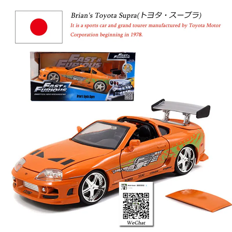 

JADA 1/24 Scale Movie Fast & Furious Brian's Toyota Supra Orange Diecast Metal Car Model Toy For Collection,Gift