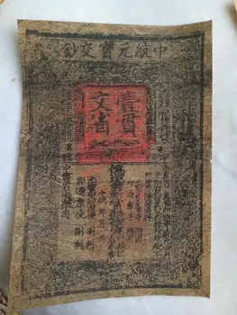 

Yuan Dynasty Silver Ticket Paper Money, Antique Collection