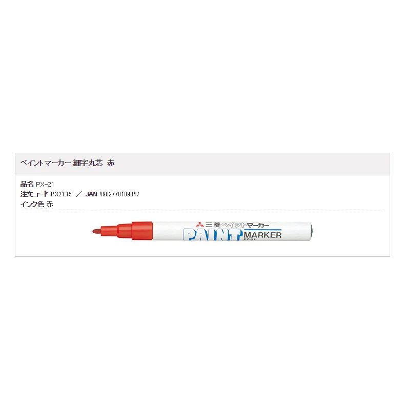 1PC UNI Mitsubishi PX-21 0.8-1.2mm PX-20 2.2-2.8mm Oil Waterproof Car Tyre Tire Tread Rubber Metal permanent Paint Marker Pen - Цвет: px-21 red