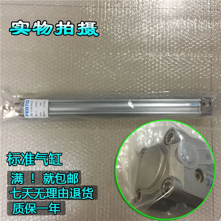 DSBC-32-250-PPVA-N3 DSBC-32-300-PPVA-N3 DSBC-32-400-PPVA-N3 DSBC-32-500-PPVA-N3 FESTO standard cylinder цена DSBC-32-250-PPVA-N3 DSBC-32-300-PPVA-N3 DSBC-32-400-PPVA-N3 DSBC-32-500-PPVA-N3 FESTO standard cylinder цены онлайн