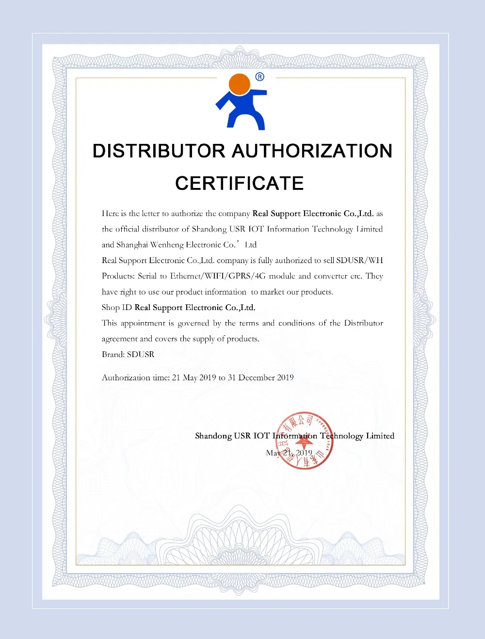 USR 授权书