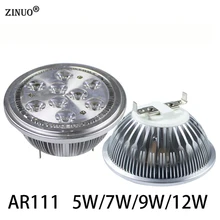 ZINUO Высокая мощность AR111 Светодиодный прожектор 5 Вт/7 Вт/9 Вт/12 Вт G53 алюминиевый сплав светодиодный лампы AC85-265V заменить галогенные лампы для делового освещения