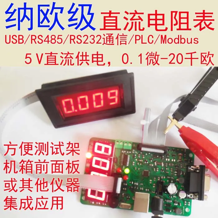 

DC resistance tester milliohmmeter micro ohm four wire DC low resistance tester 100 Naou